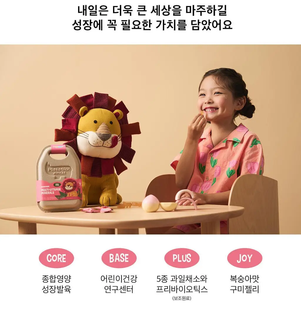 [동아제약] 미니막스 정글 멀티비타민미네랄 복숭아맛 60구미 (30일분) 상세페이지 5